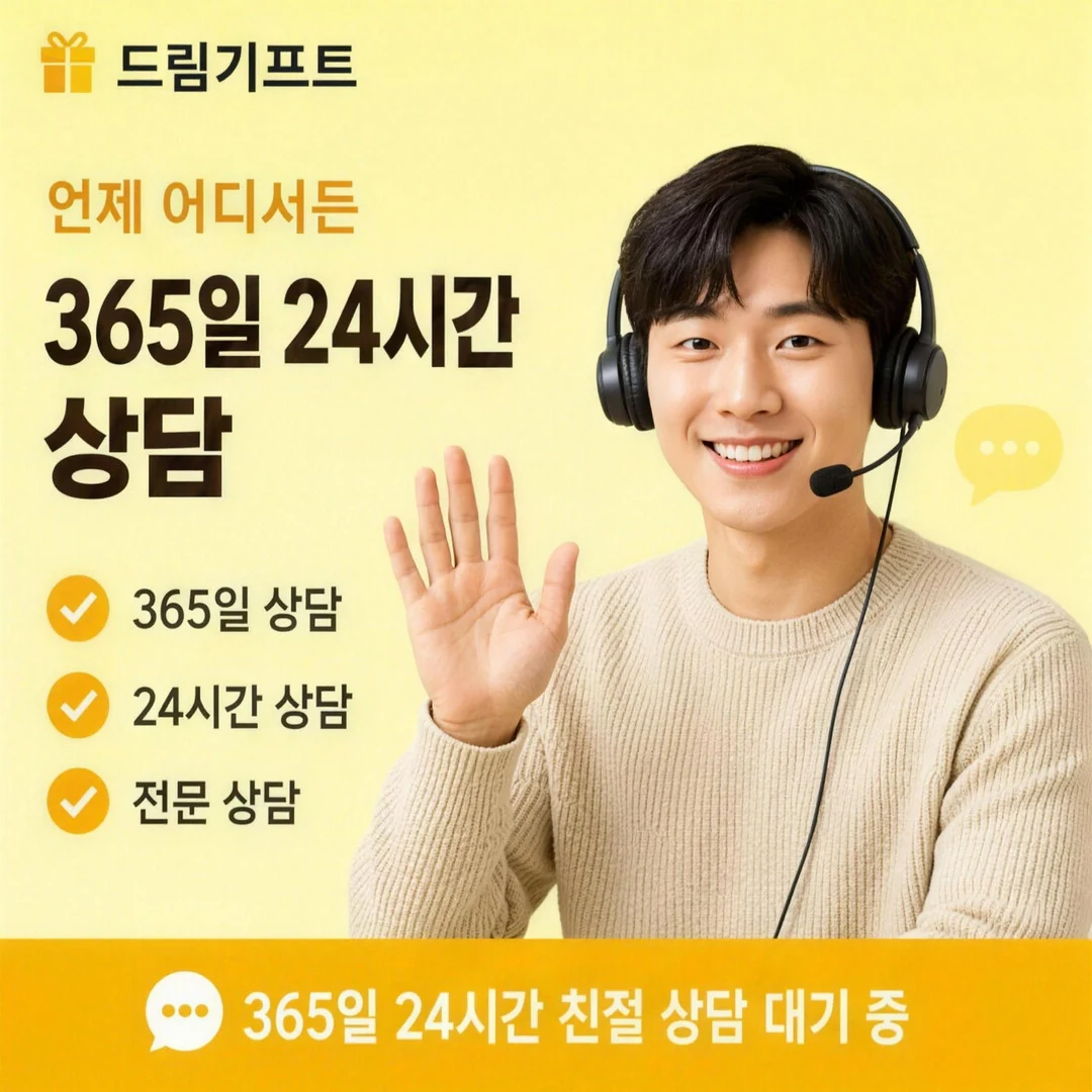 온라인카드깡 드림기프트
