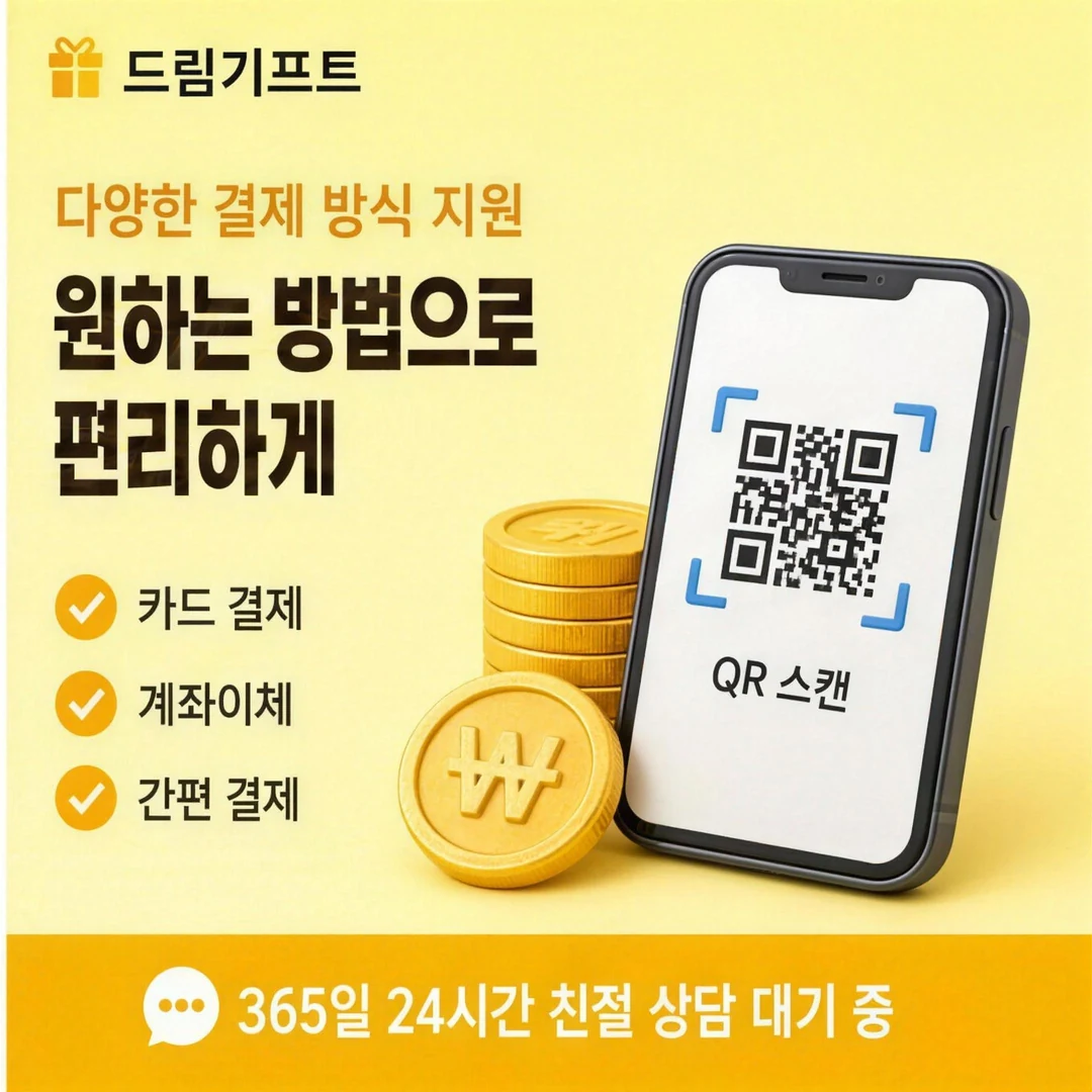 카드깡 방법 드림기프트